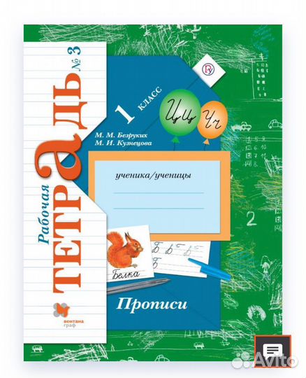 Русский язык учебник букварь прописи раб.тетрадь