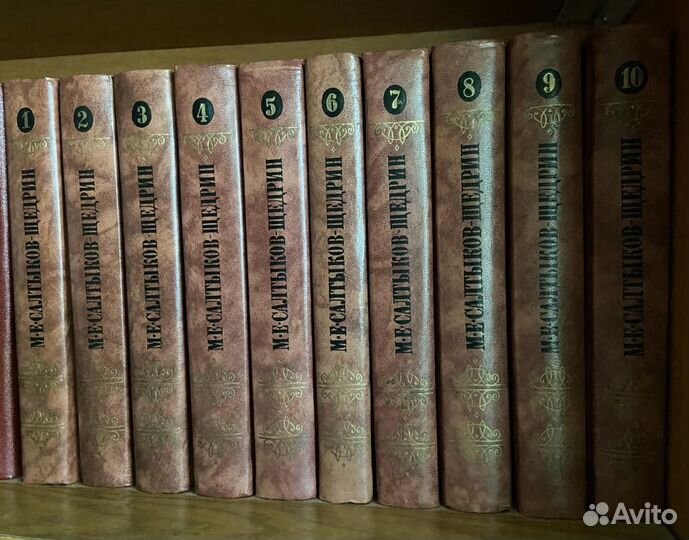 Салтыков-Щедрин собрание сочинений в 10 томах