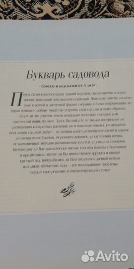 Книга Ридерз Дайджест