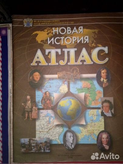 Атласы