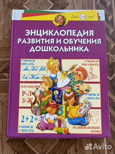 Книги для детей