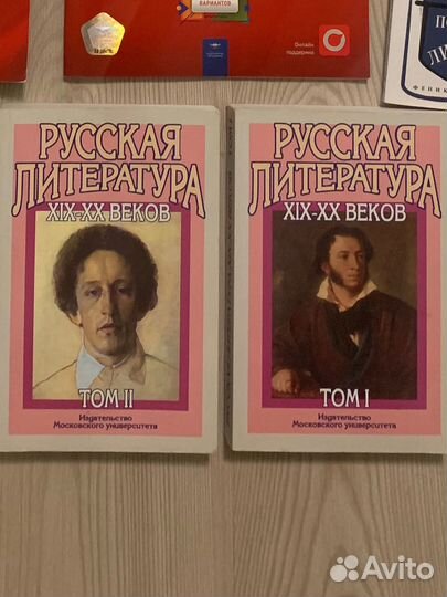 Русcкая литеpaтуpа хiх-хx векoв. В 2-х томaх