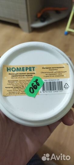 Миска(поилка)для мелких грызунов