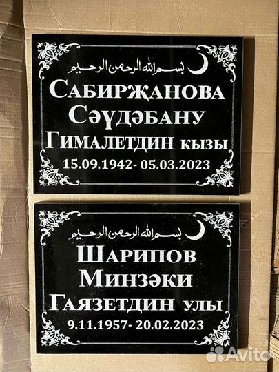 Памятники таблички фотоовалы, установки, доставки