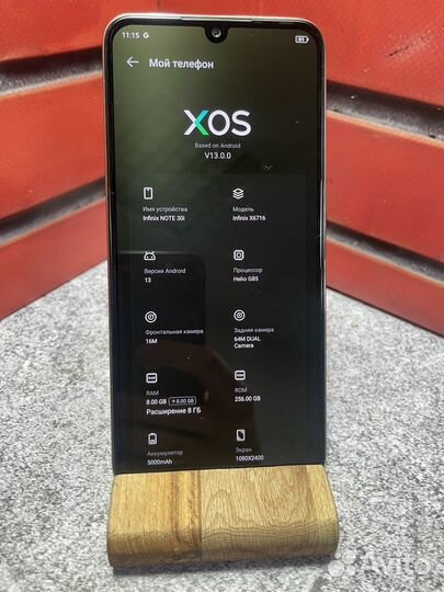 Infinix NOTE 30i, 8/256 ГБ