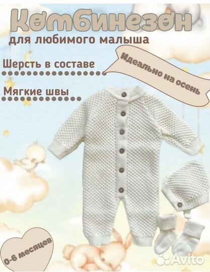 Комбинезон 62 68