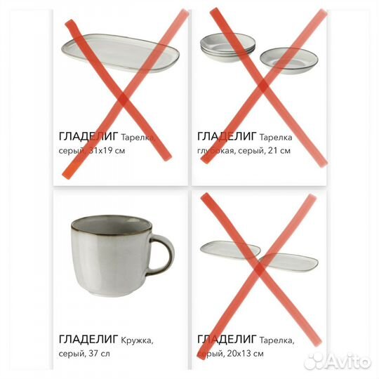 Новая оригинальная посуда Гладелиг IKEA