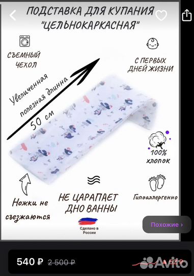 Подставка для купания новорожденных горка