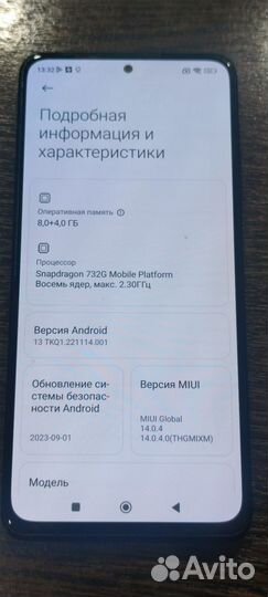 Xiaomi Redmi Note 12 Pro, 8/128 ГБ