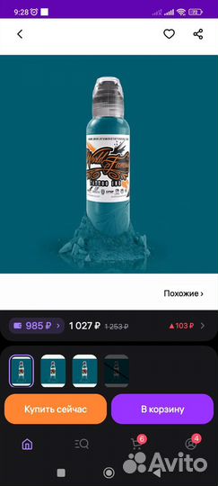 Пигменты для тату world famous новые