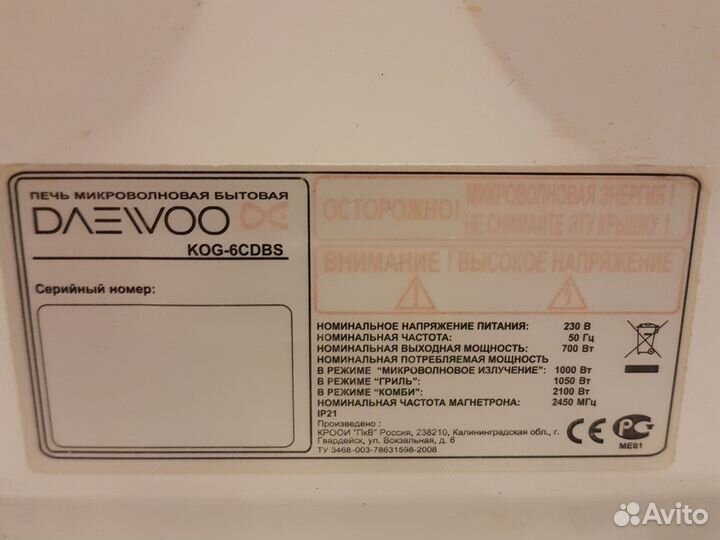 Свч микроволновая печь daewoo