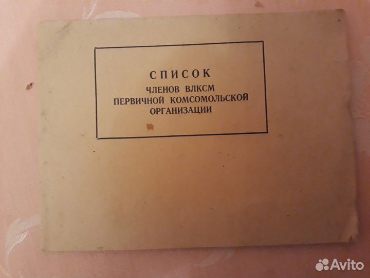 Брошюры СССР