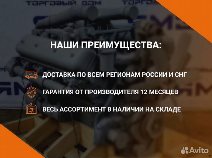 Двигатель ямз 238 нд5 Д-59