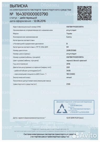 Получение эптс