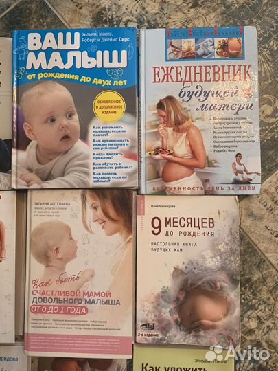 Книги для беременных и будущих мам