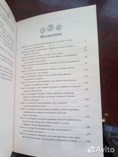 Мария Сакрытина : Никаких принцев