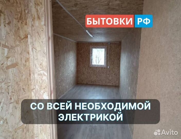 Бытовка деревянная