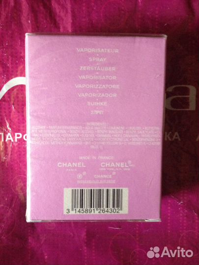 Духи женские chanel chance 35мл Оригинал в слюде