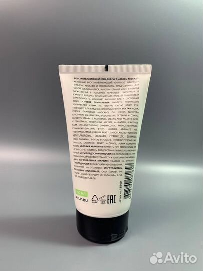 Крем для рук восстанавливающий