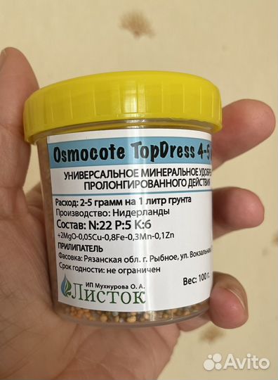 Удобрение осмокот топдрес