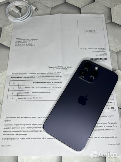 iPhone 14 Pro Max, 128 ГБ