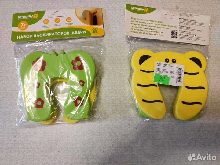 Защита на дверки блокираторы