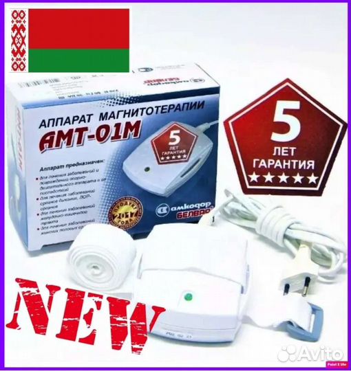 Аппарат для магнитотерапии