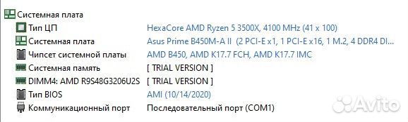 Игровой компьютер RX570 Ryzen 5 3500X 8gb