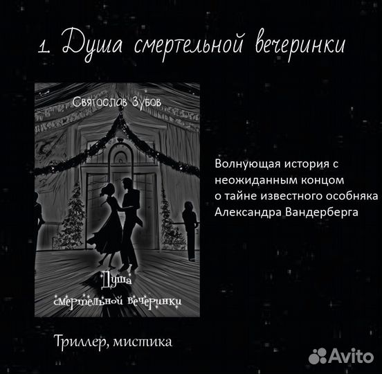 Книга. Сборник рассказов 