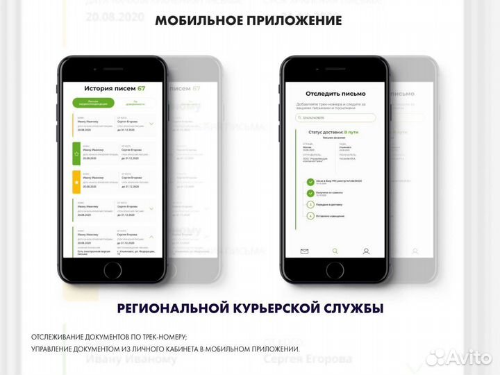 Разработка мобильных приложений и сайтов
