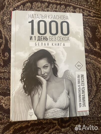 Книги Натальи Красновой