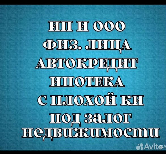 Кредитный брокер