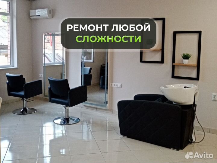 Ремонт и отделка квартир