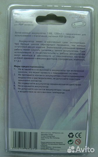 Аккумулятор для PSP Slim&Lite блистер