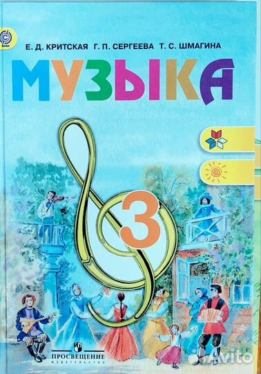 Учебник по Музыке