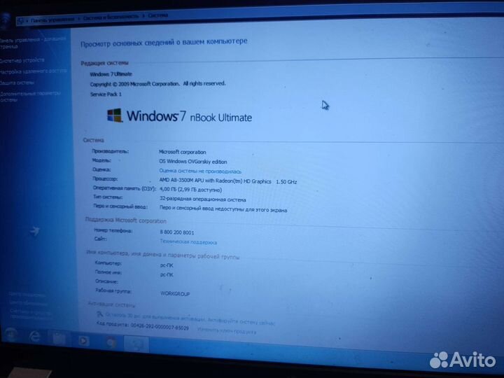 Ноутбук HP Pavilion g series