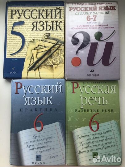 Учебник русский язык