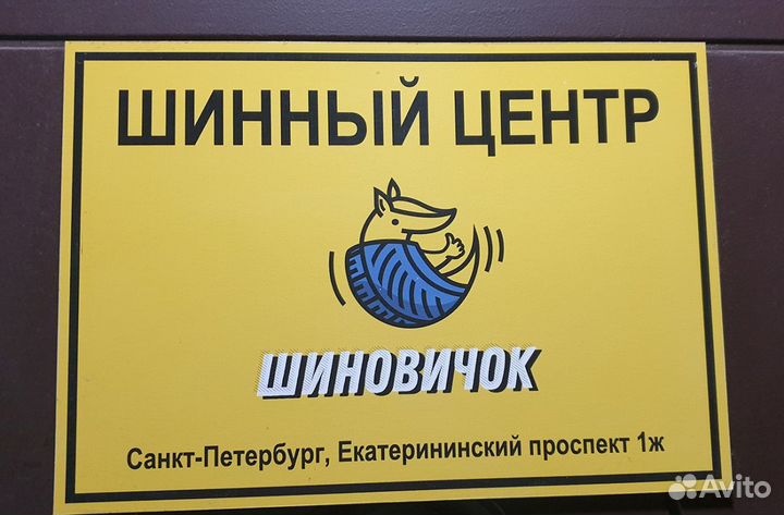 iLink SnowGripper I 225/45 R18 95H