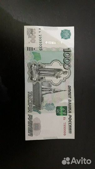 Банкнота с красивым номером 2222222