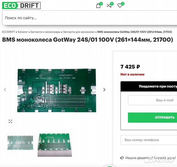 BMS моноколеса GotWay 24S/04 100V(261144мм,21700)