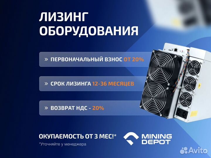 Asic Whatsminer M63 366th гтд РФ