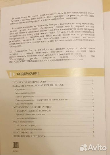 Ручной массажер askardo nira