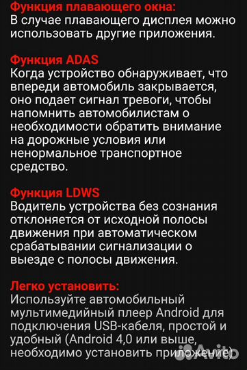 Видеорегистратор для android магнитол