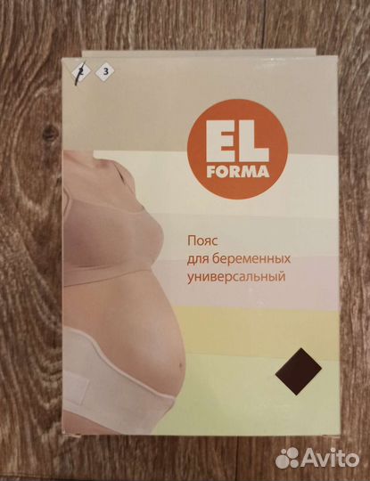 Бандаж для беременных