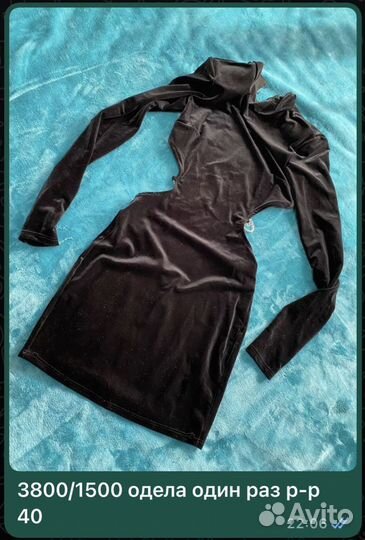 Женская одежда