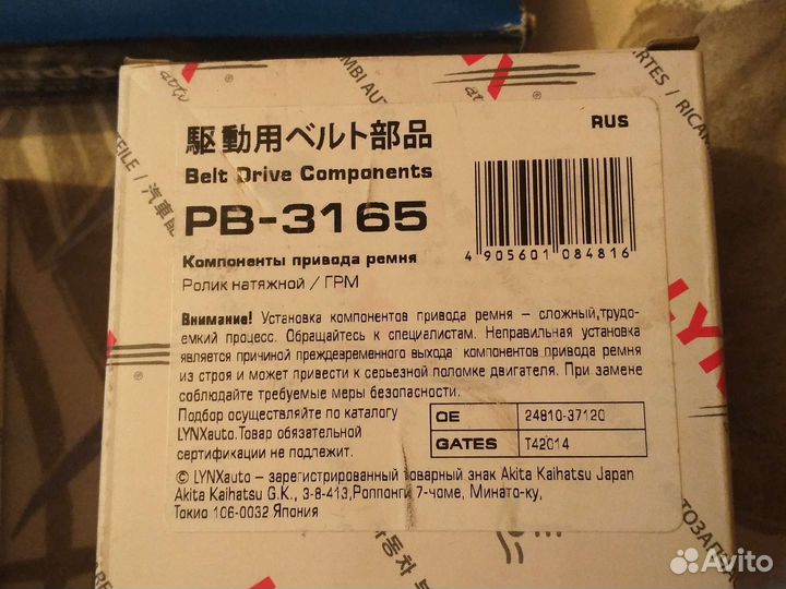 Ремень грм и 2 ролика на Киа Маджентис 2,5л