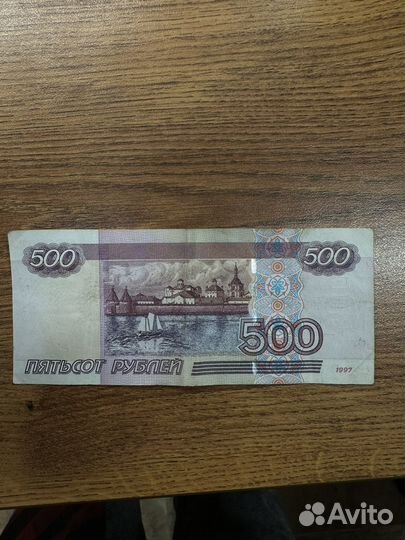 500 руб с корабликом 1997 года