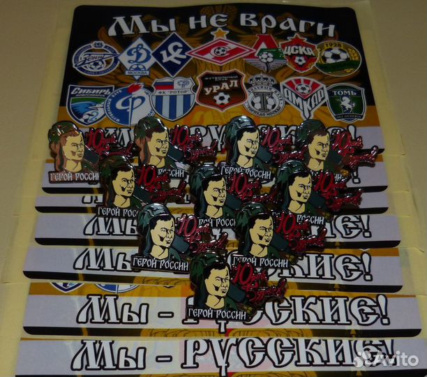 Знак Юрий Буданов. Не Спартак, не цска, динамо