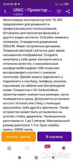 Мини проектор