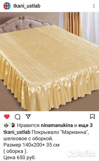 Покрывало